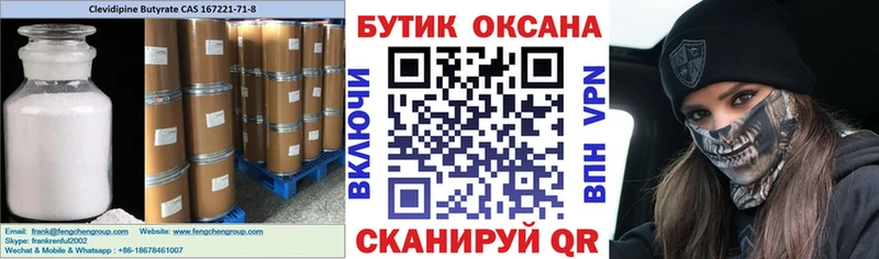 БУТИРАТ бутик  как найти наркотики  ОМГ ОМГ зеркало  Ясногорск 