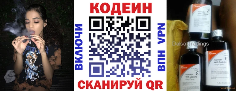 наркотики Ясногорск Кодеин Purple Drank