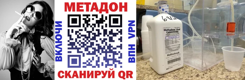 МЕТАДОН кристалл  Ясногорск 